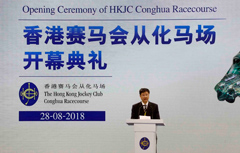 Chairman, The Standing Committee of Guangzhou Municipality People's Congress Chen Jianhua says Conghua Racecourse lays a solid foundation for equine industry cooperation between Guangzhou and Hong Kong.