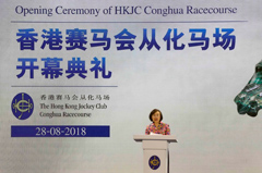Secretary for Food and Health of Hong Kong SAR Professor Sophia Chan says the establishment of Conghua Racecourse sets an excellent example of the Bay Area development.
