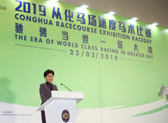 The Chief Executive of the HKSAR Carrie Lam hails Conghua Racecourse as being a successful example of co-operation in developing the Greater Bay Area.